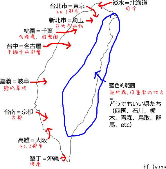 如果以台湾比喻日本。。【日本王子眼中的台灣】-もしも台湾が日本なら-